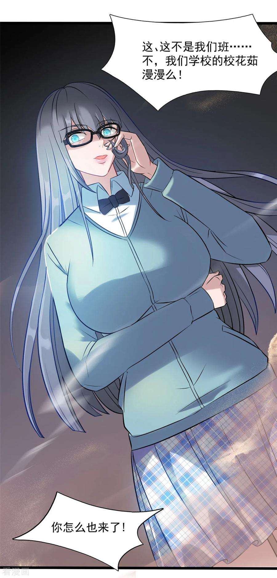 开局送妹：我有百万游戏娘10话 新的伙伴？