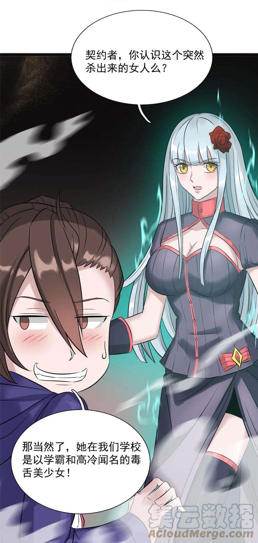 开局送妹：我有百万游戏娘10话 新的伙伴？