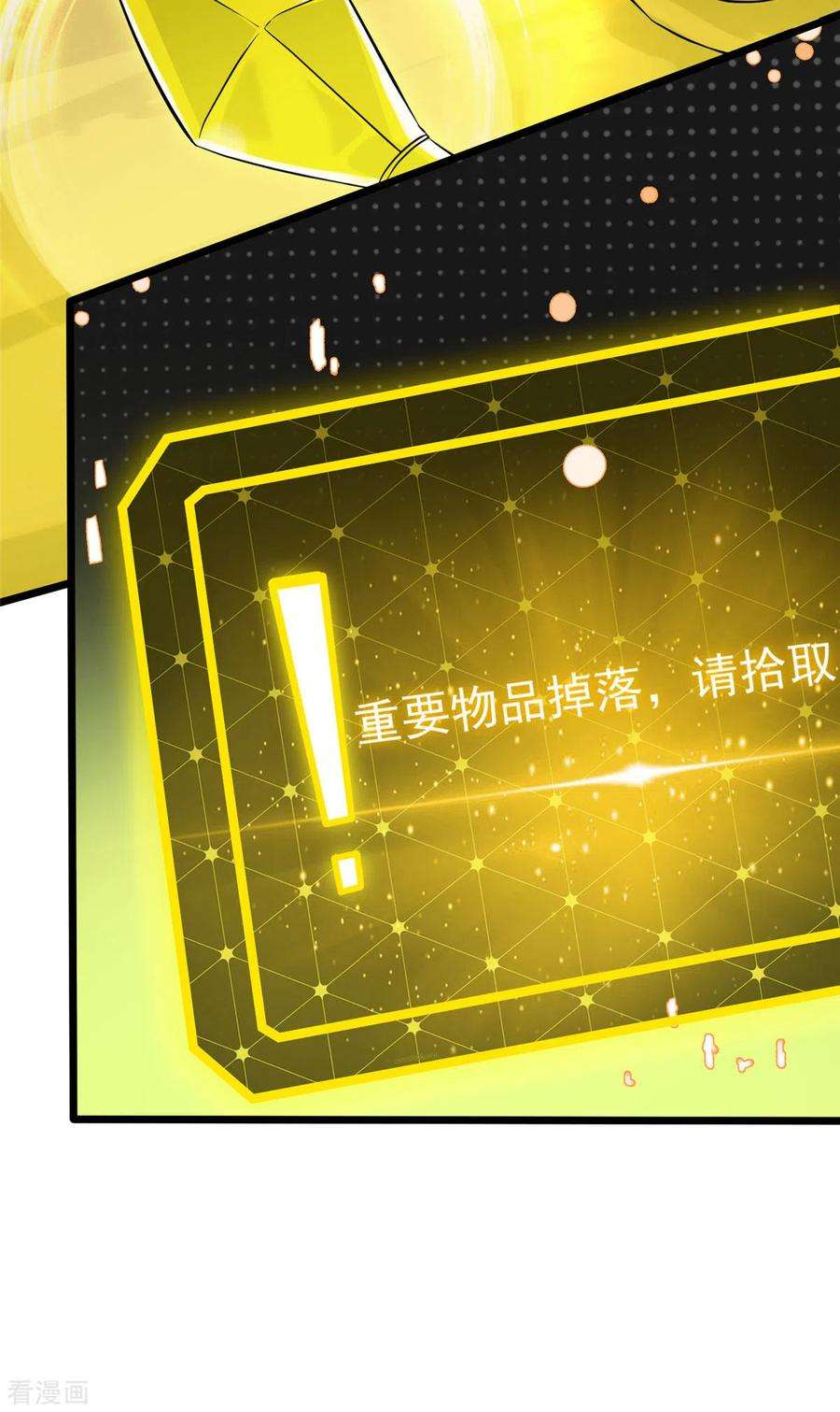 开局送妹：我有百万游戏娘10话 新的伙伴？