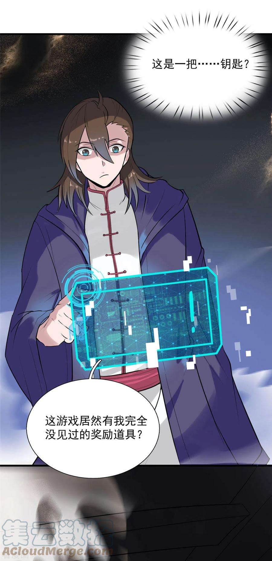 开局送妹：我有百万游戏娘10话 新的伙伴？