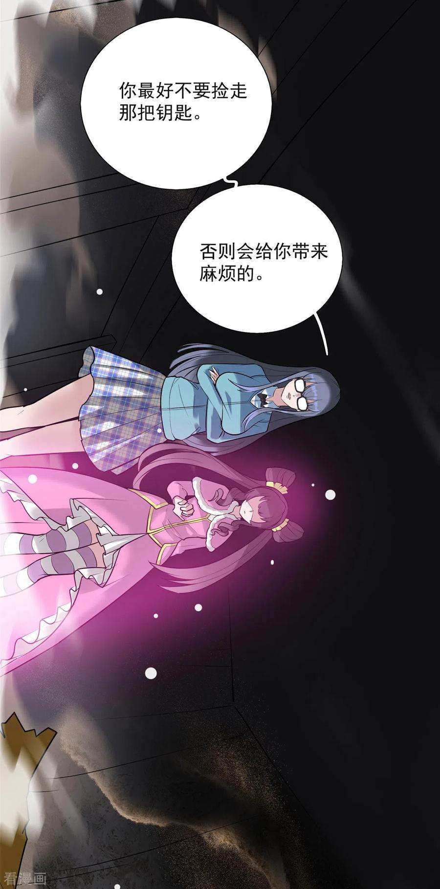 开局送妹：我有百万游戏娘10话 新的伙伴？