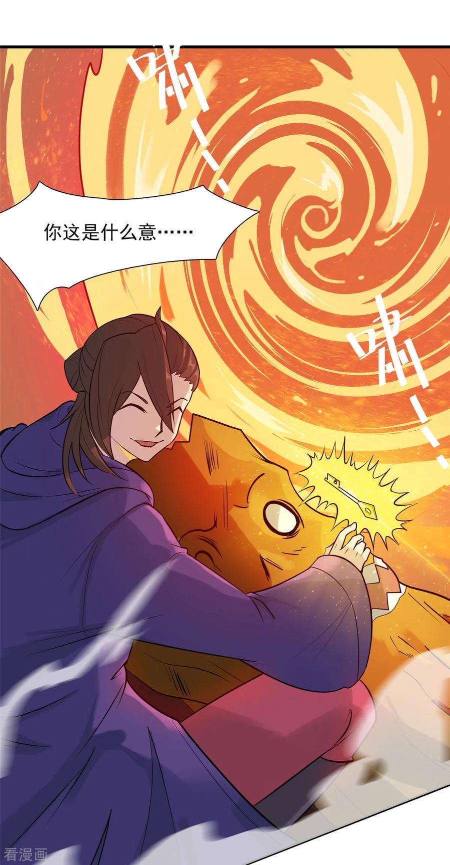 开局送妹：我有百万游戏娘10话 新的伙伴？