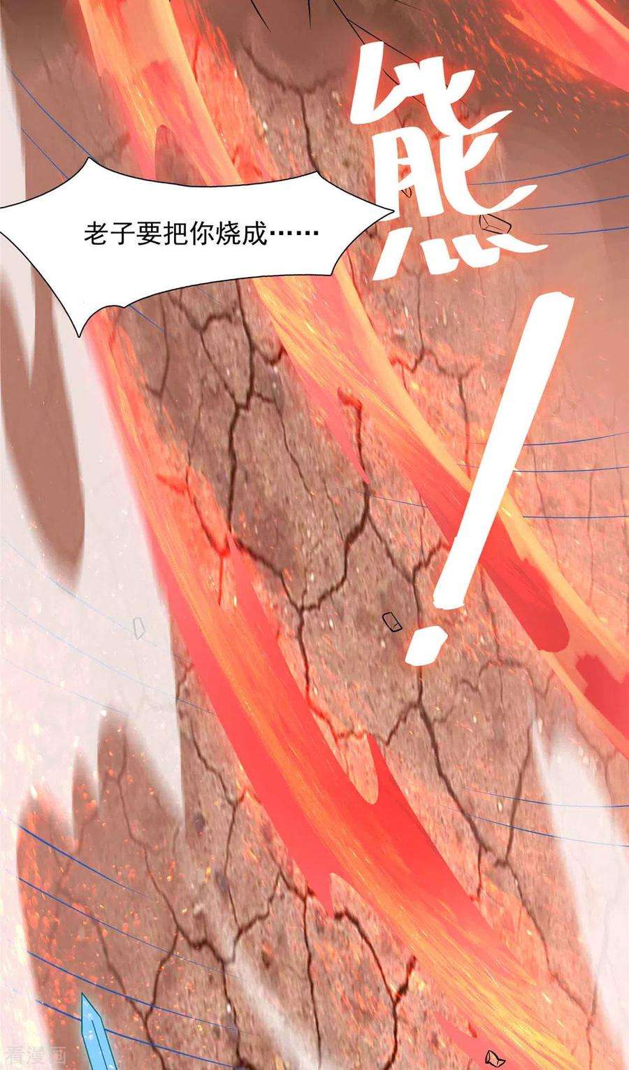 开局送妹：我有百万游戏娘10话 新的伙伴？