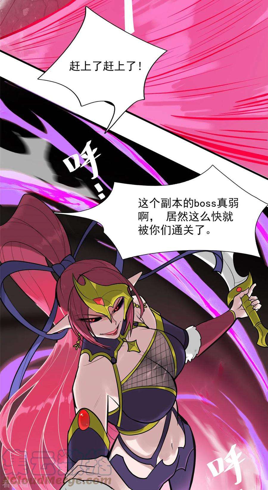 开局送妹：我有百万游戏娘10话 新的伙伴？