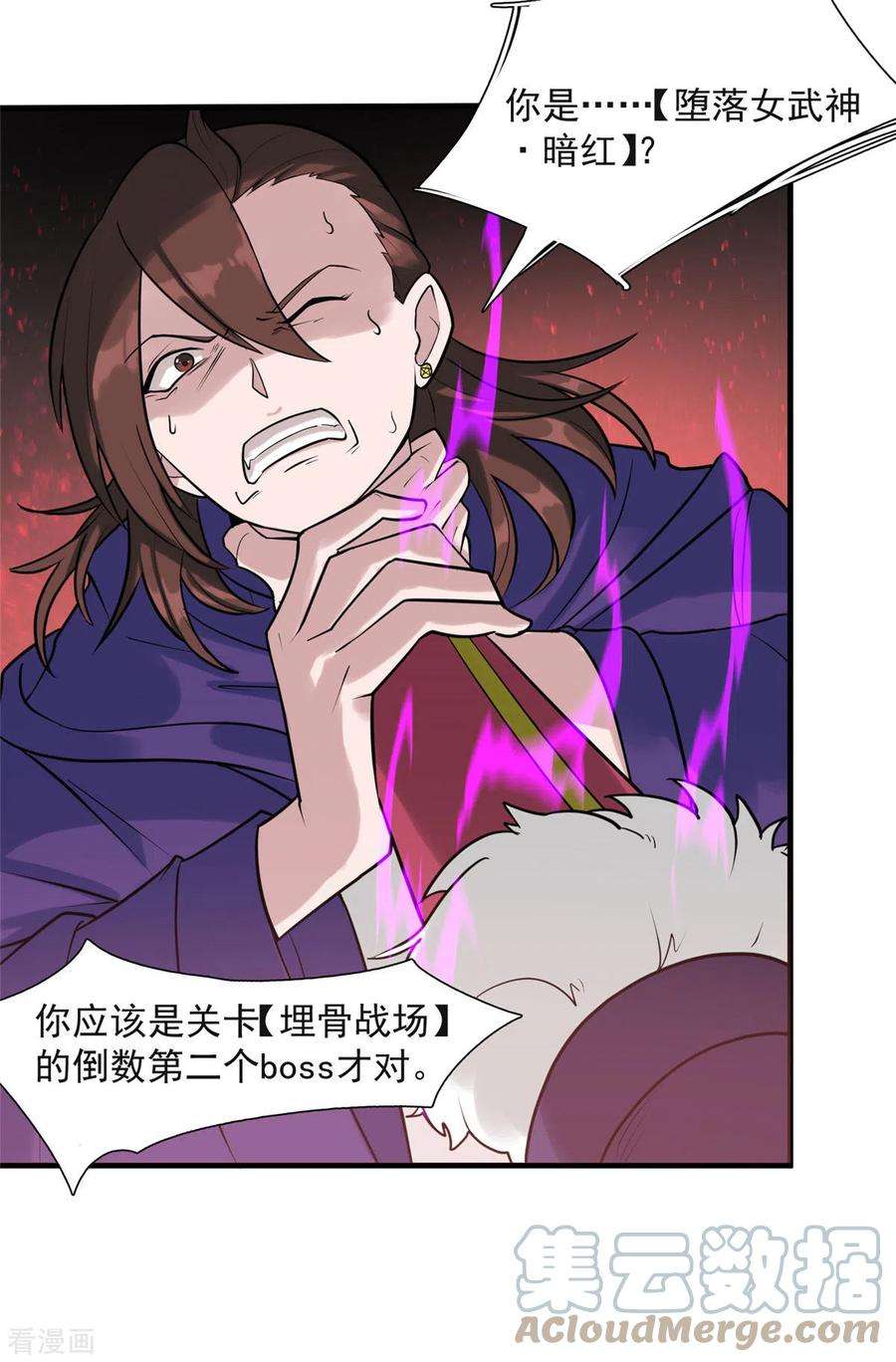 开局送妹：我有百万游戏娘10话 新的伙伴？