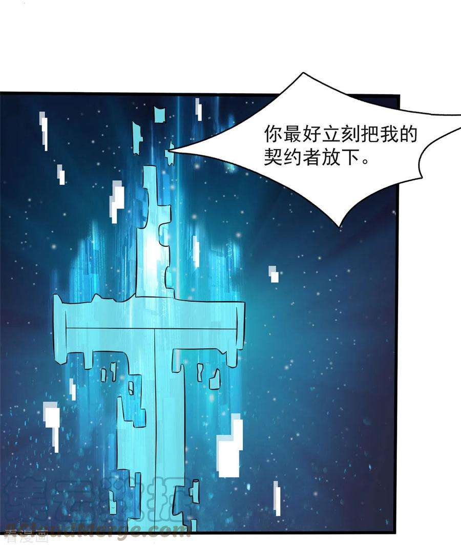 开局送妹：我有百万游戏娘10话 新的伙伴？