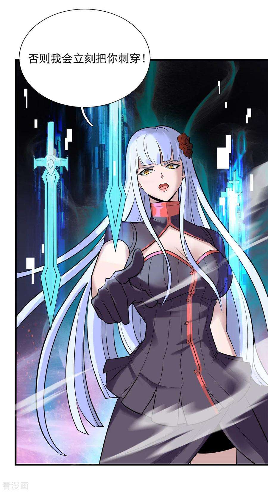 开局送妹：我有百万游戏娘10话 新的伙伴？