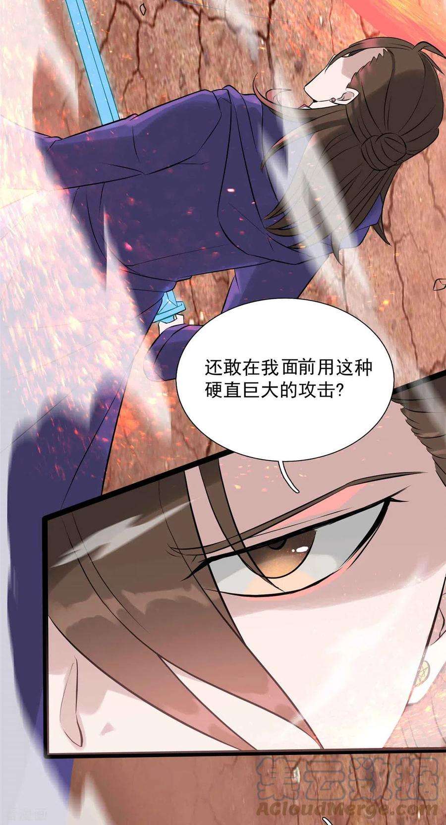 开局送妹：我有百万游戏娘10话 新的伙伴？