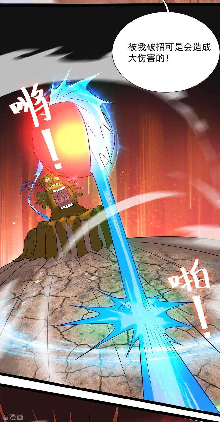 开局送妹：我有百万游戏娘10话 新的伙伴？