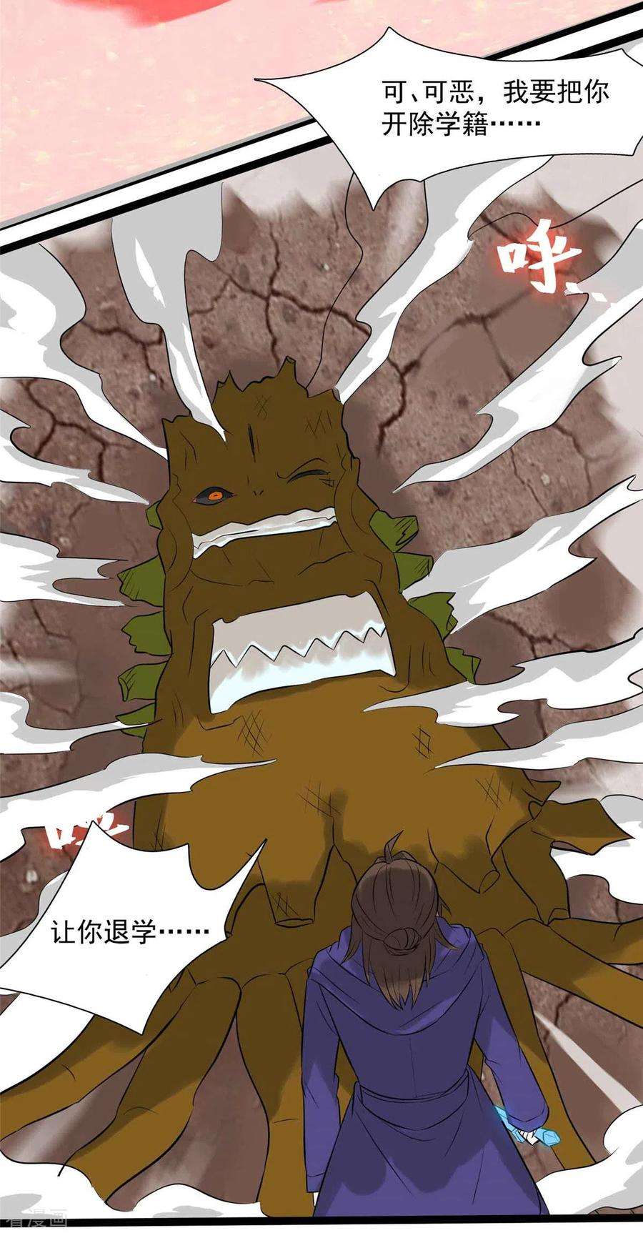 开局送妹：我有百万游戏娘10话 新的伙伴？