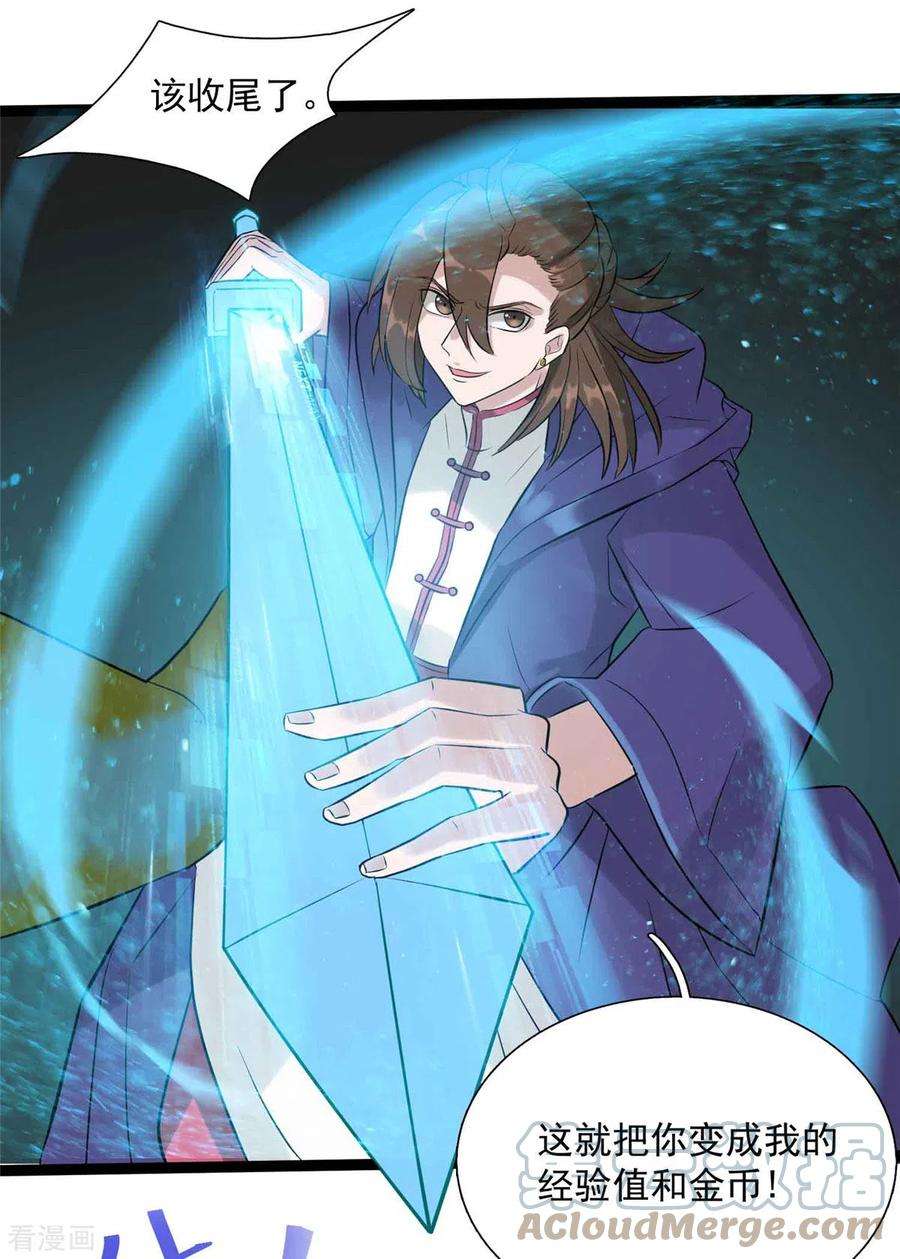 开局送妹：我有百万游戏娘10话 新的伙伴？