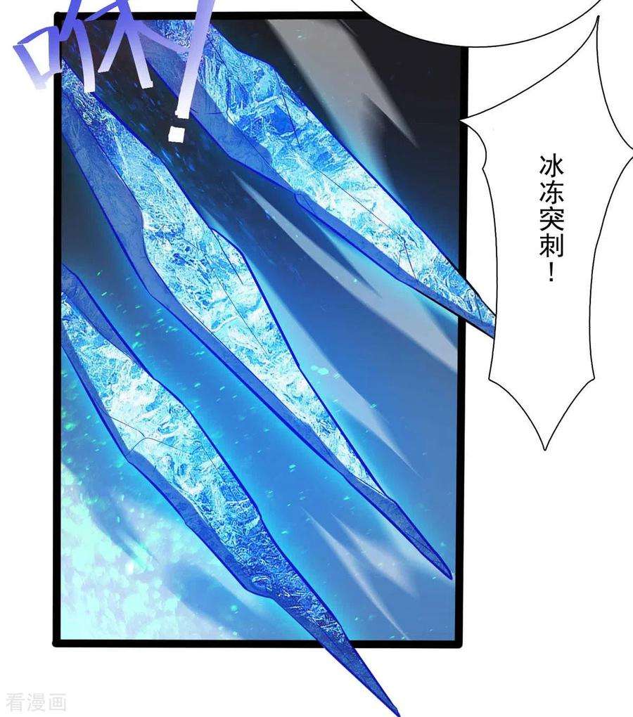 开局送妹：我有百万游戏娘10话 新的伙伴？