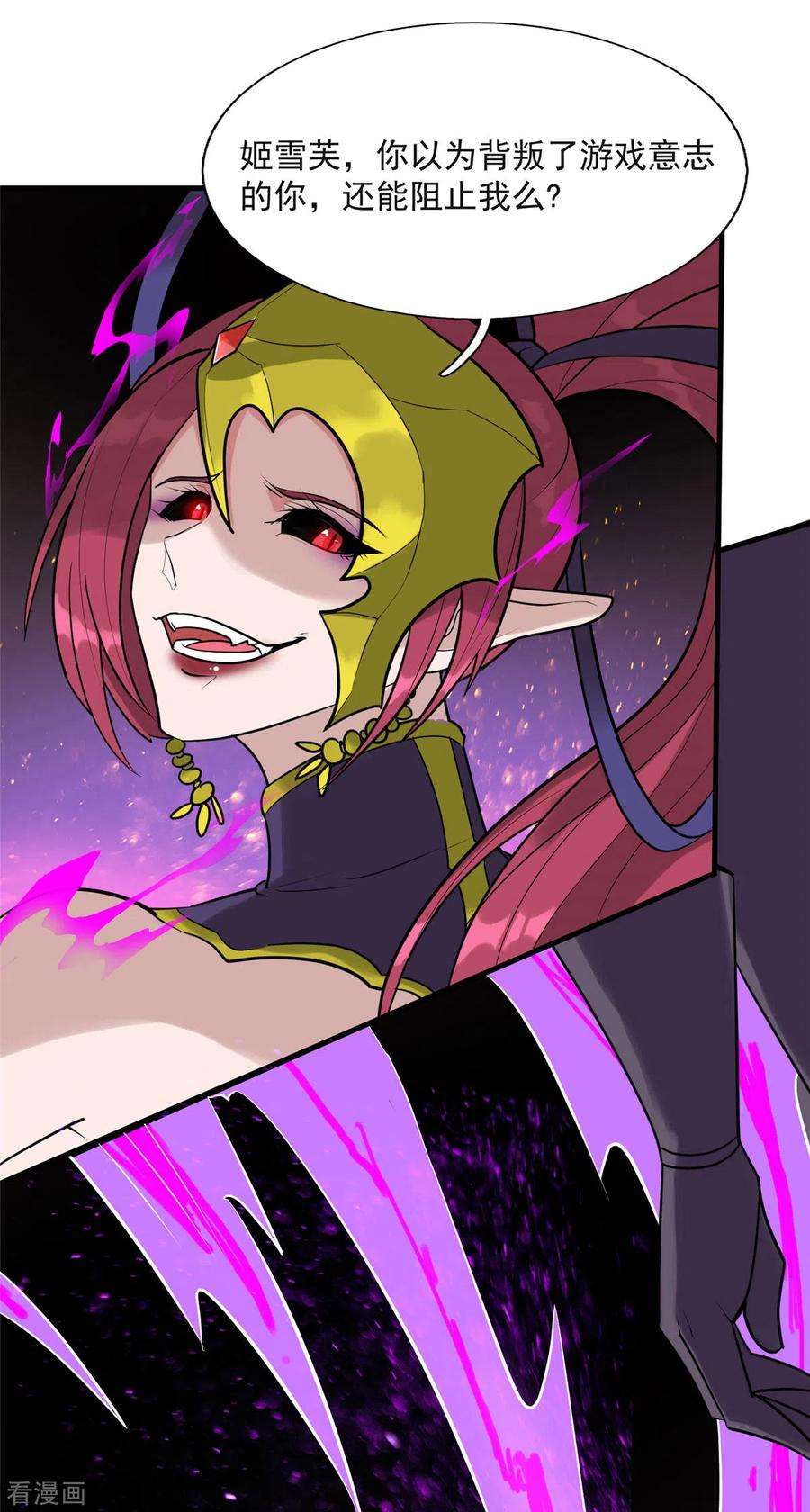 开局送妹：我有百万游戏娘11话 彼方的敌人