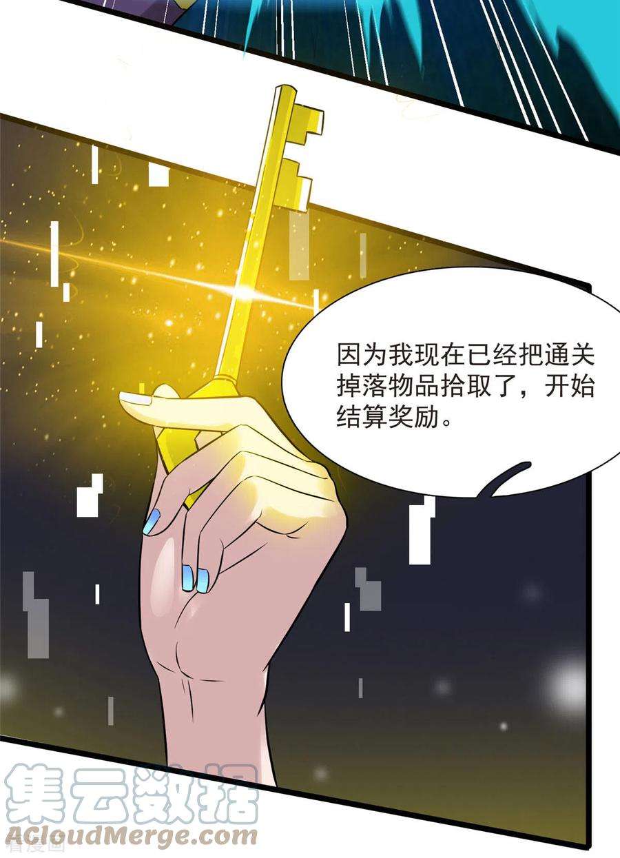 开局送妹：我有百万游戏娘11话 彼方的敌人