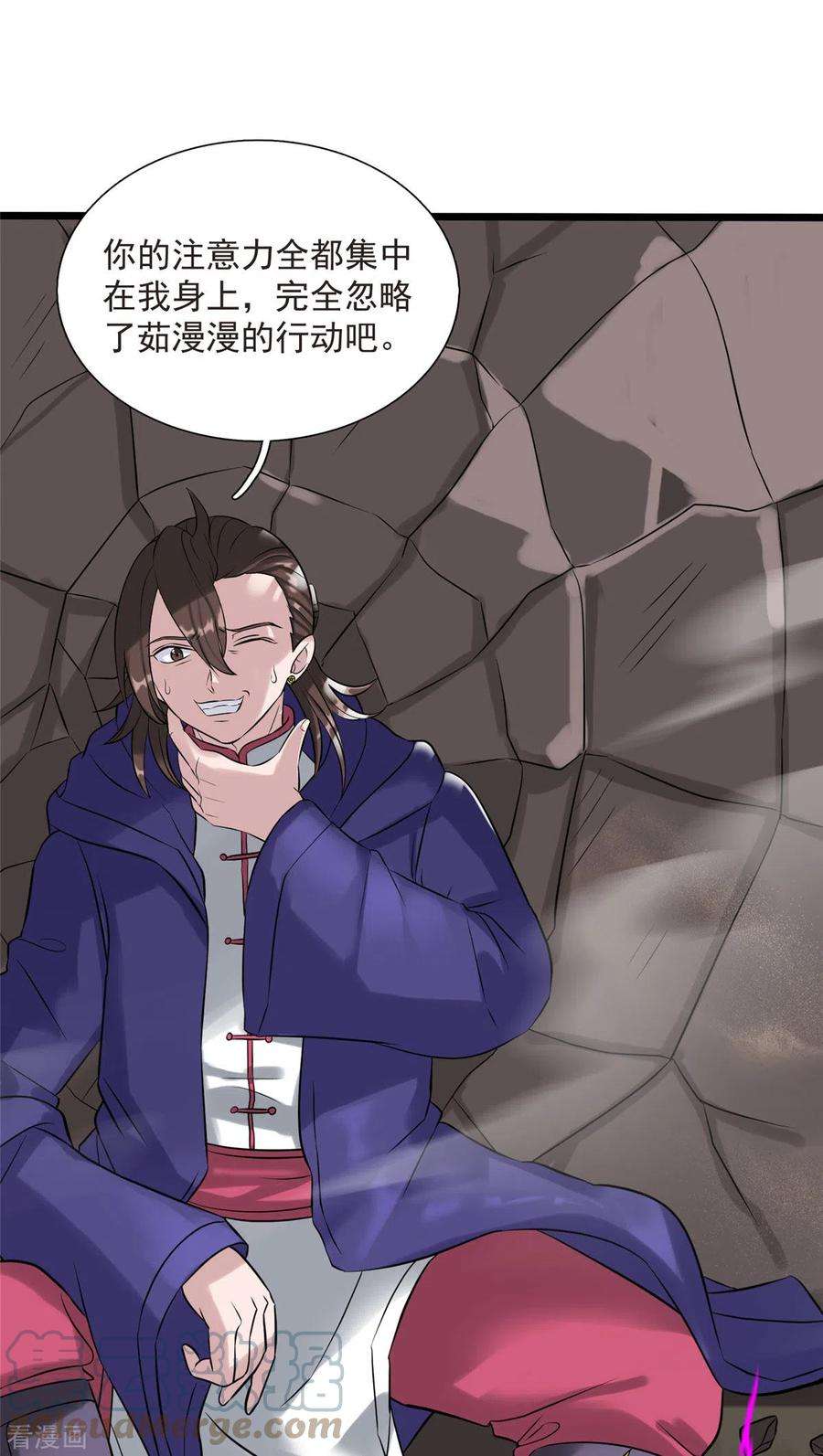 开局送妹：我有百万游戏娘11话 彼方的敌人