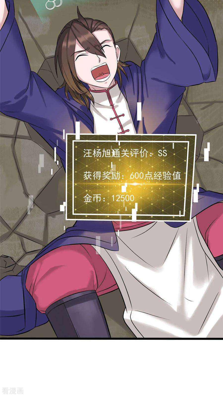 开局送妹：我有百万游戏娘11话 彼方的敌人