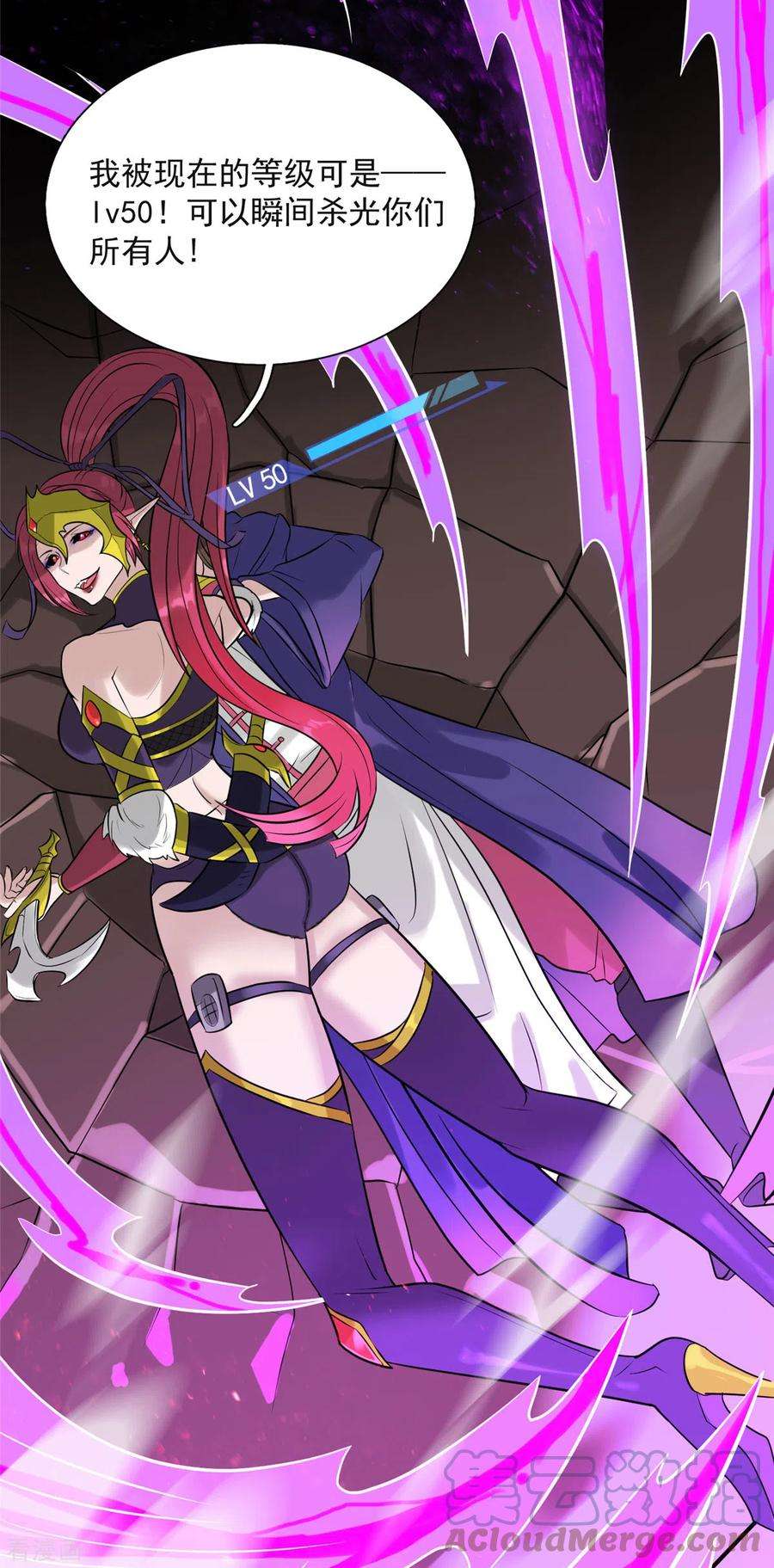 开局送妹：我有百万游戏娘11话 彼方的敌人