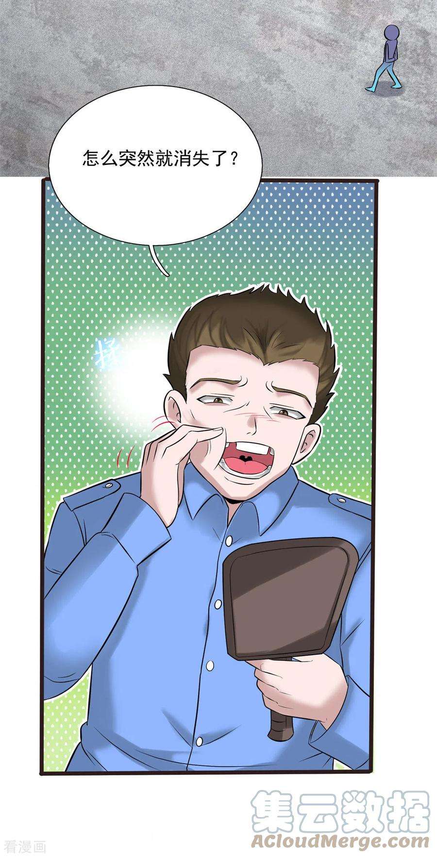 开局送妹：我有百万游戏娘11话 彼方的敌人