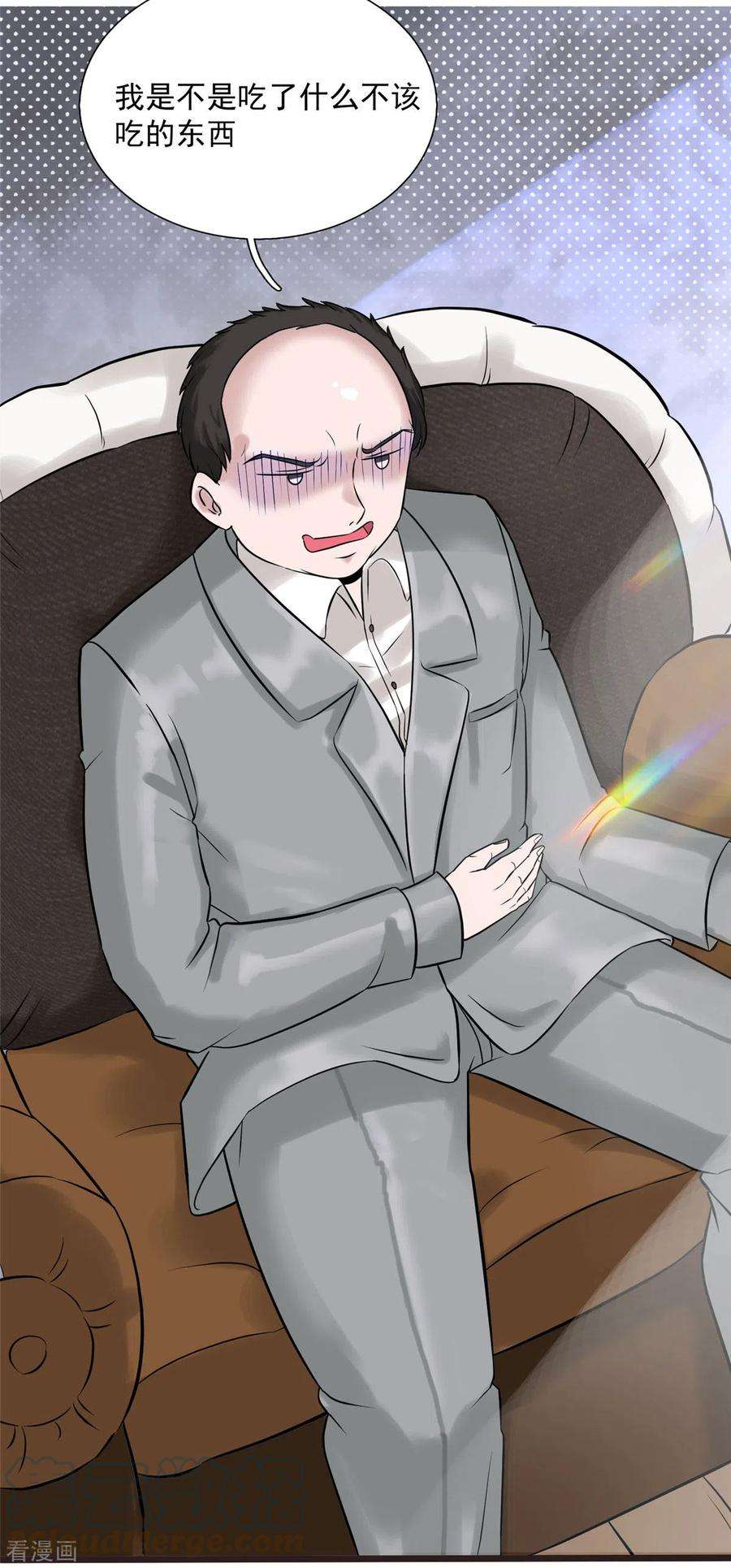 开局送妹：我有百万游戏娘11话 彼方的敌人