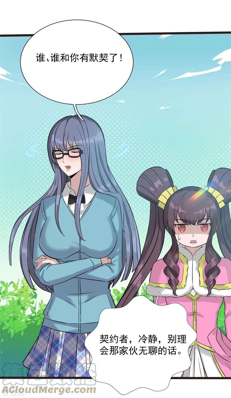 开局送妹：我有百万游戏娘11话 彼方的敌人