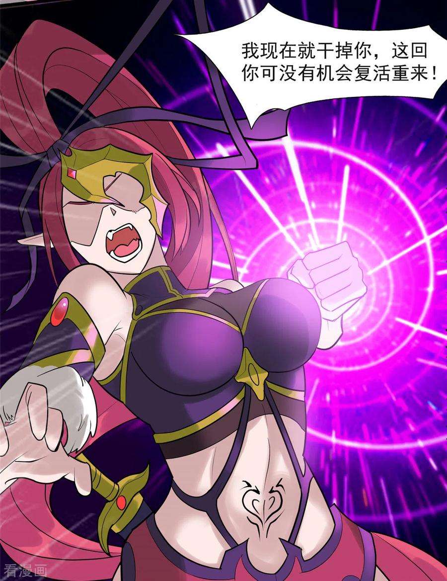 开局送妹：我有百万游戏娘11话 彼方的敌人