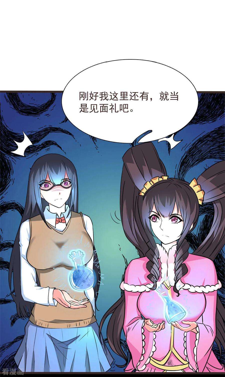 开局送妹：我有百万游戏娘16话 往日对手