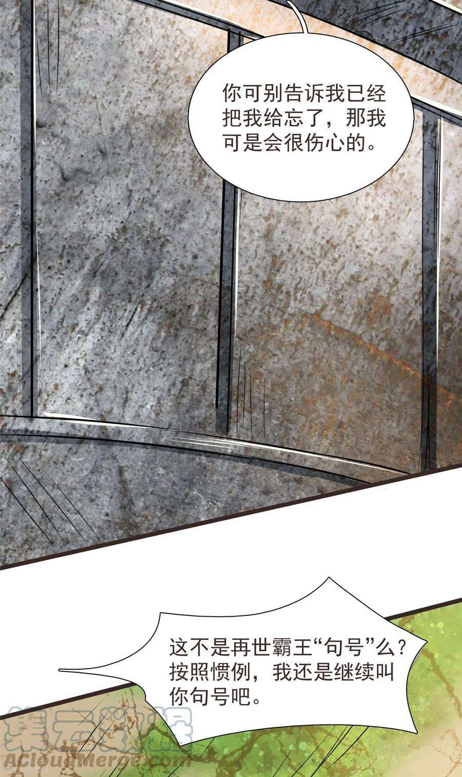 开局送妹：我有百万游戏娘16话 往日对手