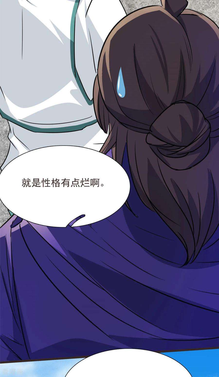 开局送妹：我有百万游戏娘16话 往日对手