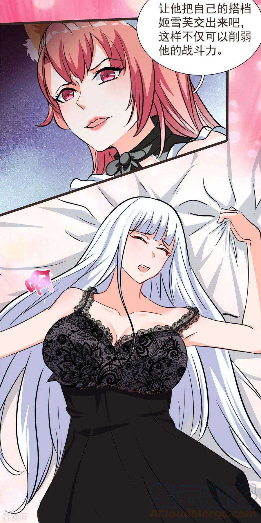 开局送妹：我有百万游戏娘16话 往日对手