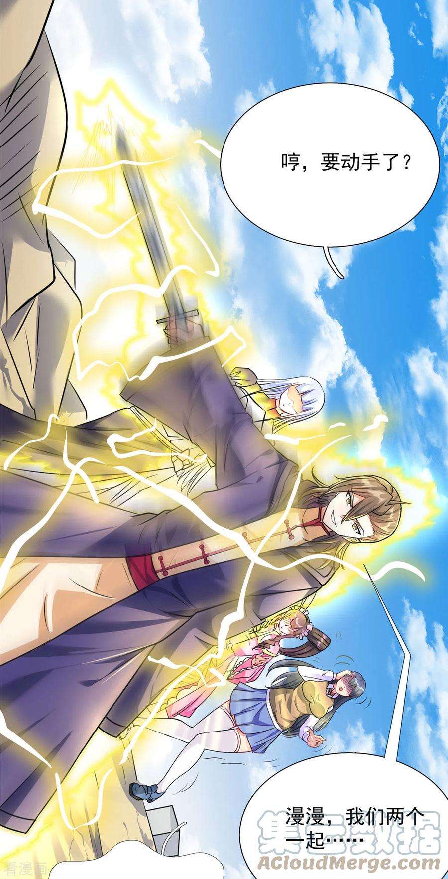 开局送妹：我有百万游戏娘16话 往日对手