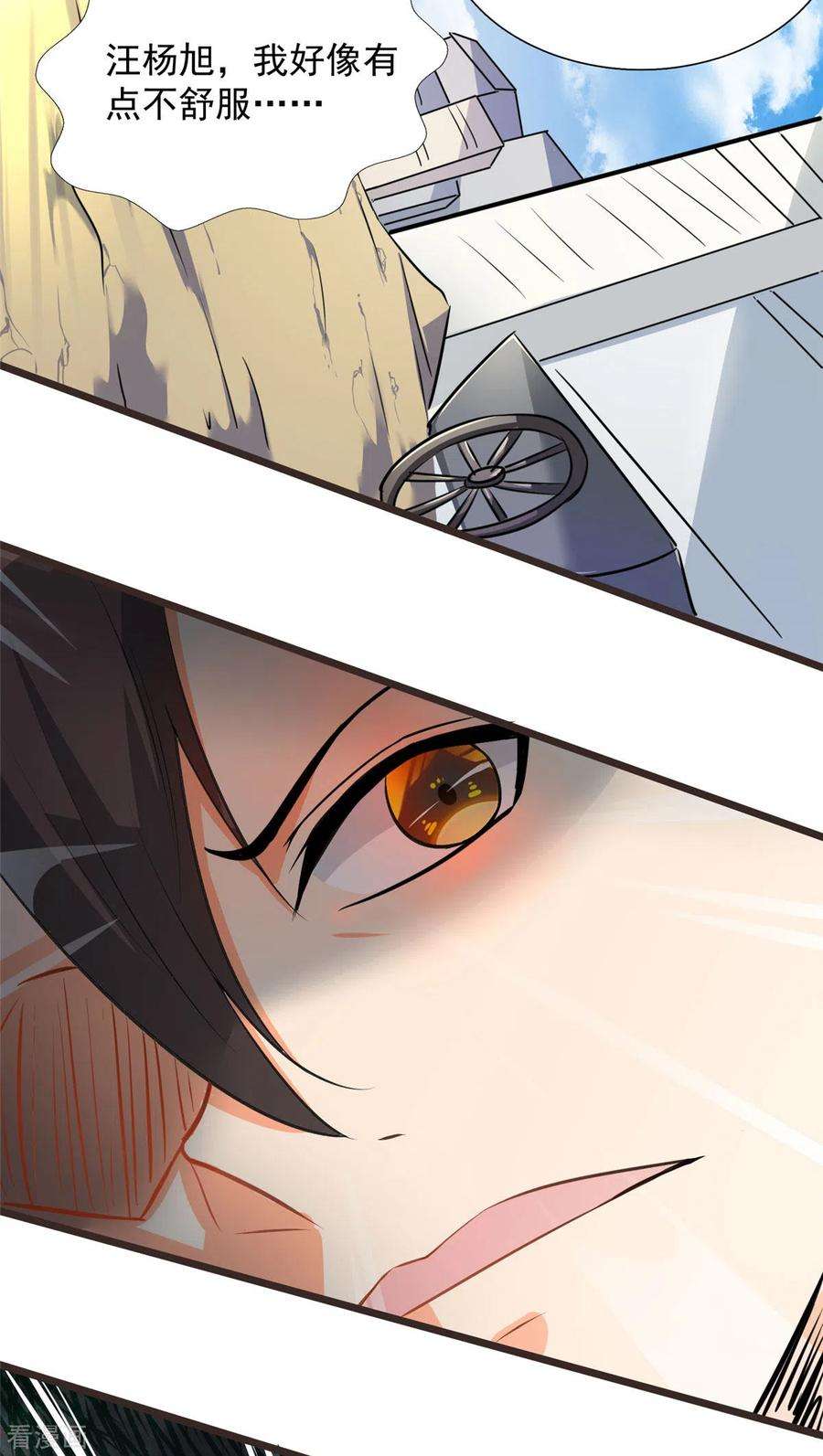 开局送妹：我有百万游戏娘16话 往日对手