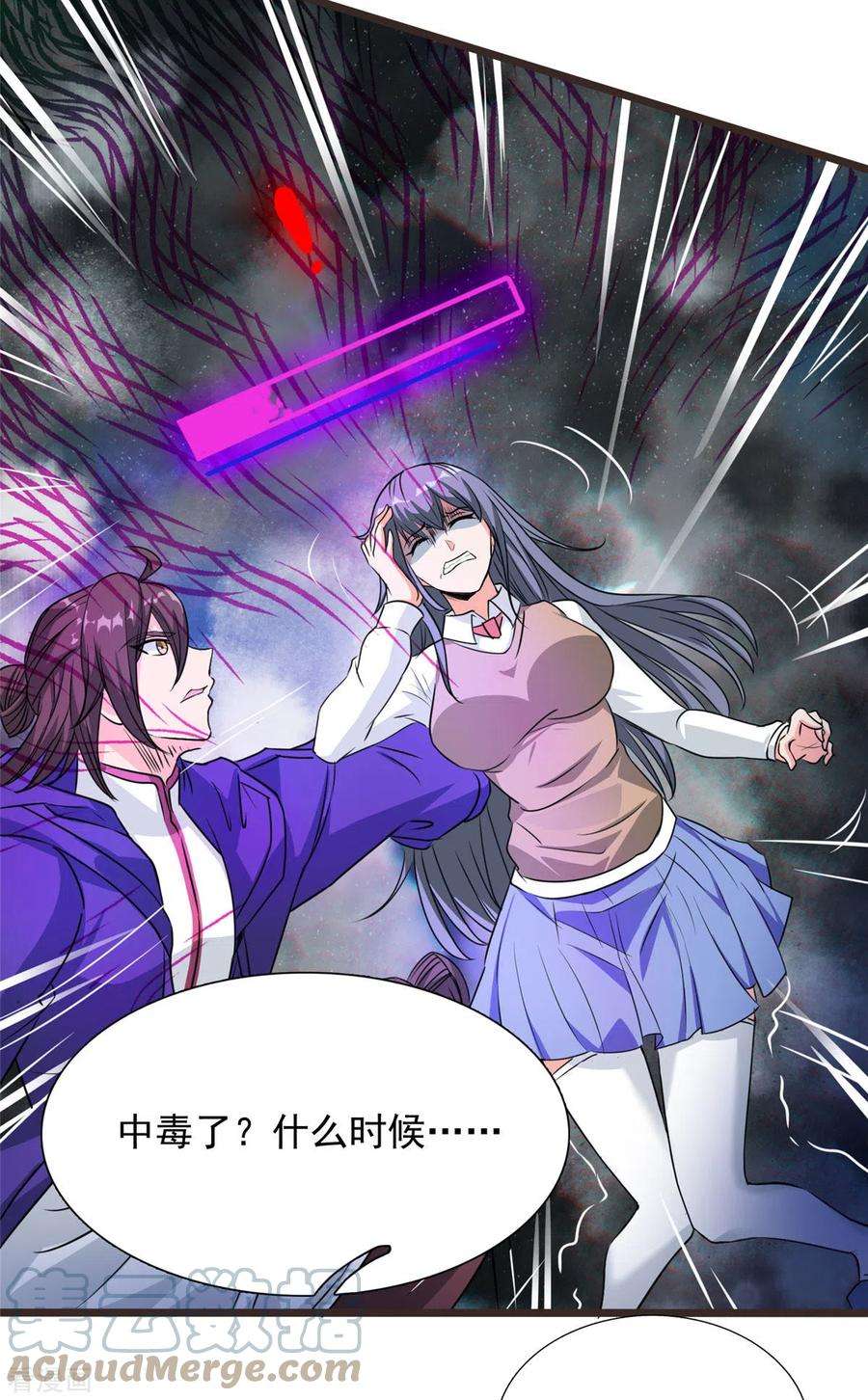 开局送妹：我有百万游戏娘16话 往日对手