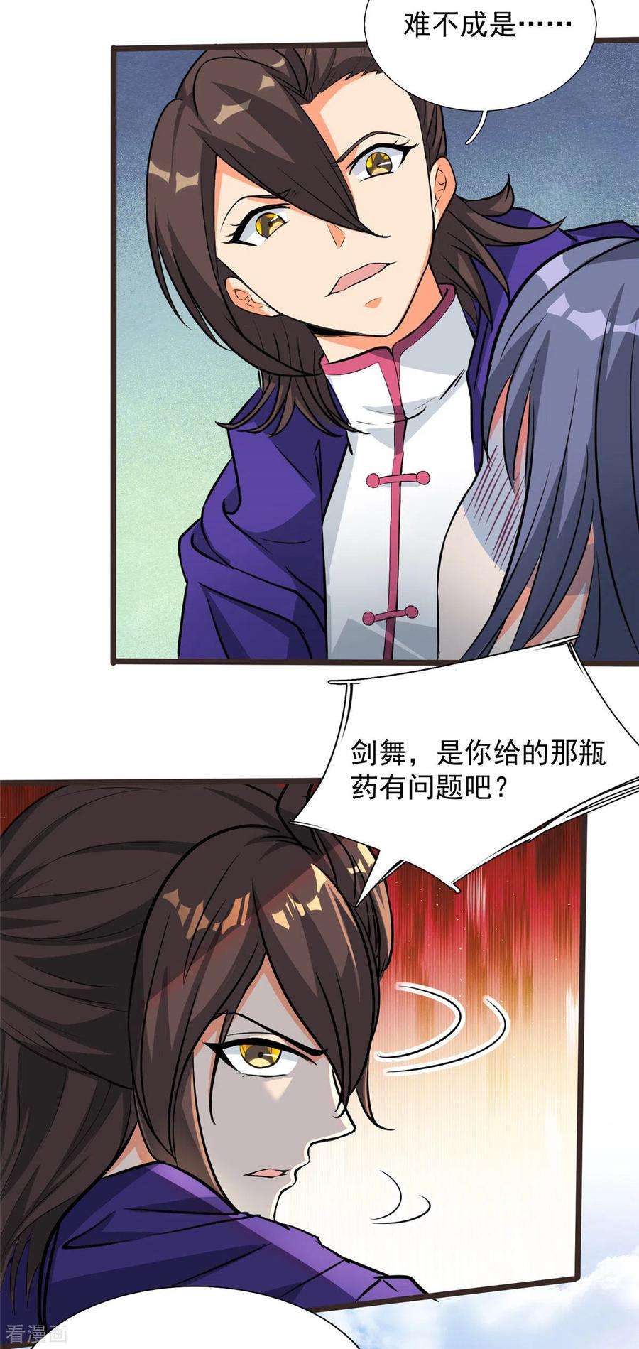 开局送妹：我有百万游戏娘16话 往日对手