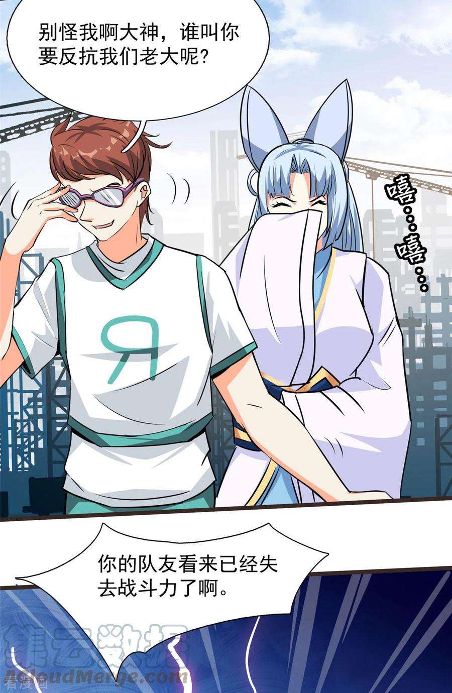 开局送妹：我有百万游戏娘16话 往日对手