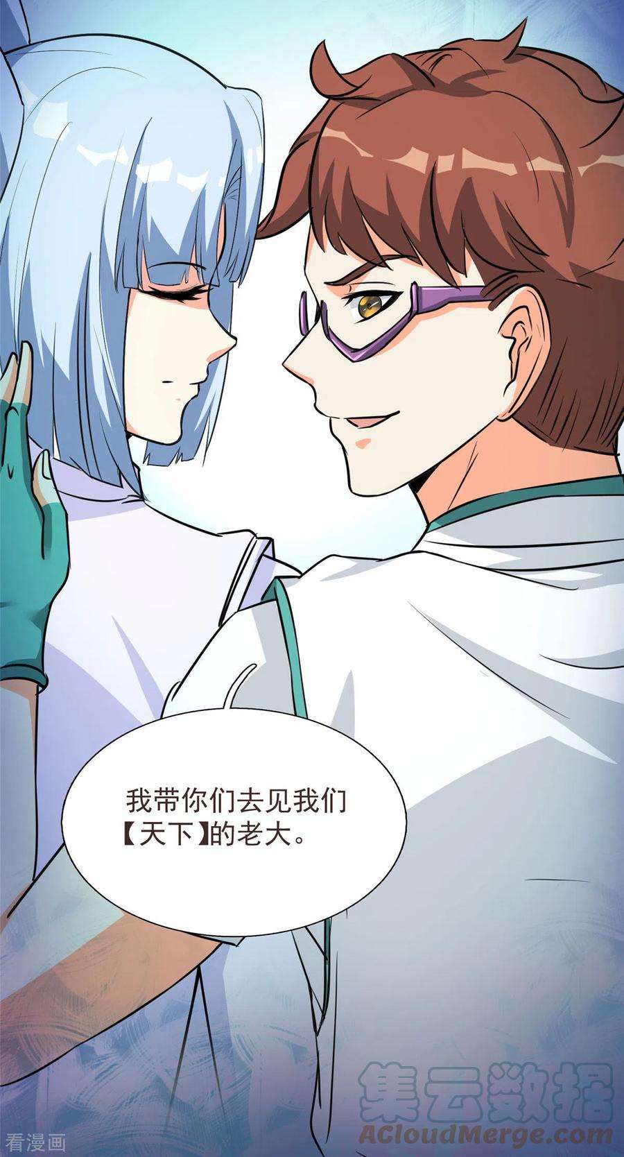 开局送妹：我有百万游戏娘16话 往日对手