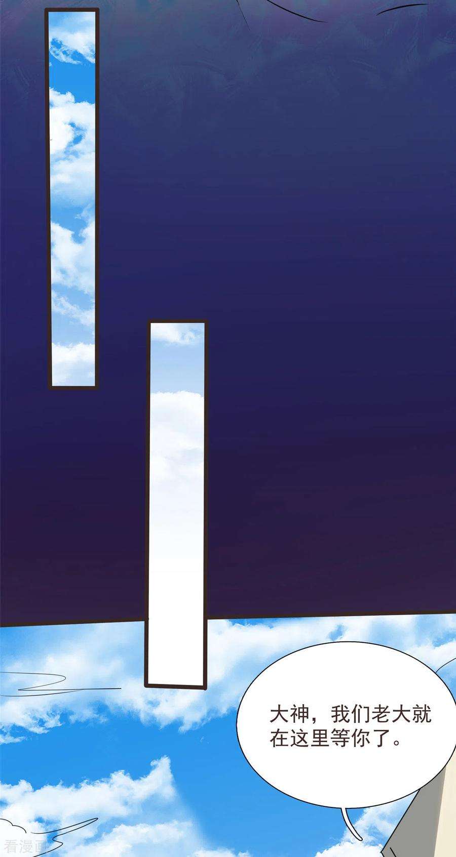 开局送妹：我有百万游戏娘16话 往日对手