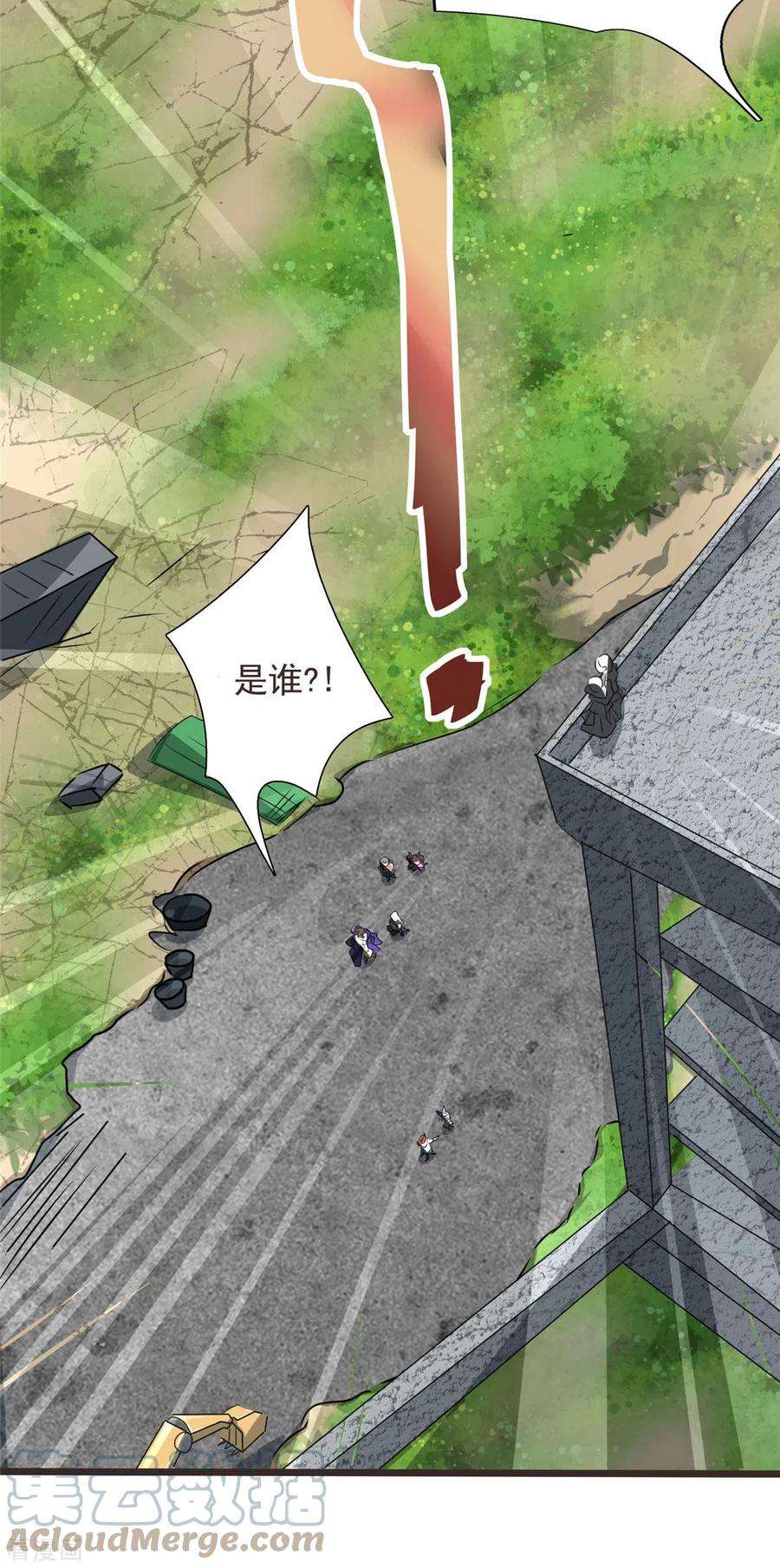 开局送妹：我有百万游戏娘16话 往日对手