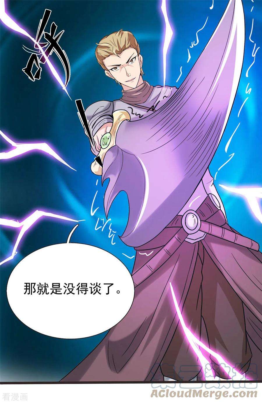 开局送妹：我有百万游戏娘17话 汪杨旭VS句号