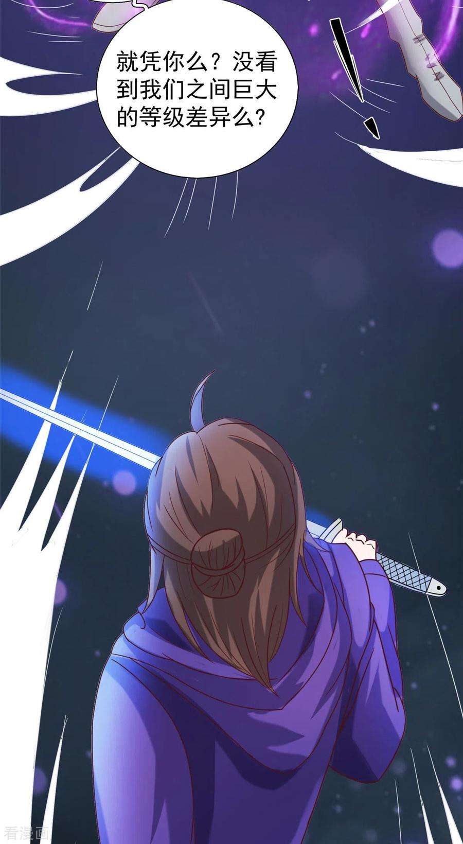 开局送妹：我有百万游戏娘17话 汪杨旭VS句号