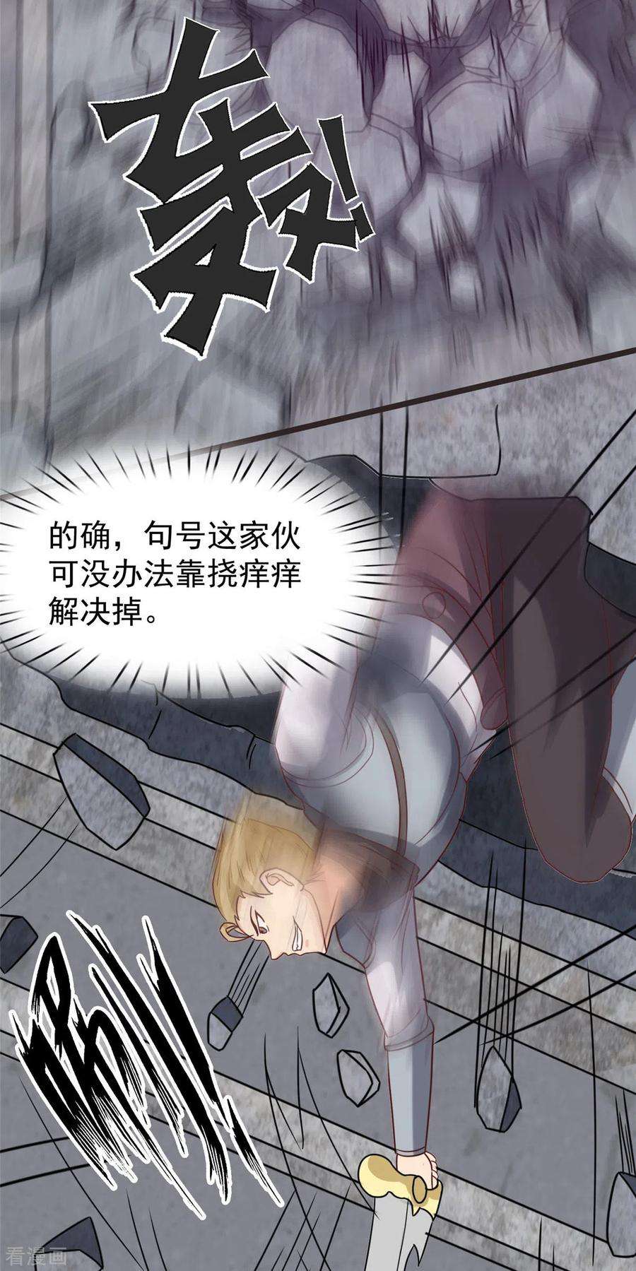 开局送妹：我有百万游戏娘17话 汪杨旭VS句号