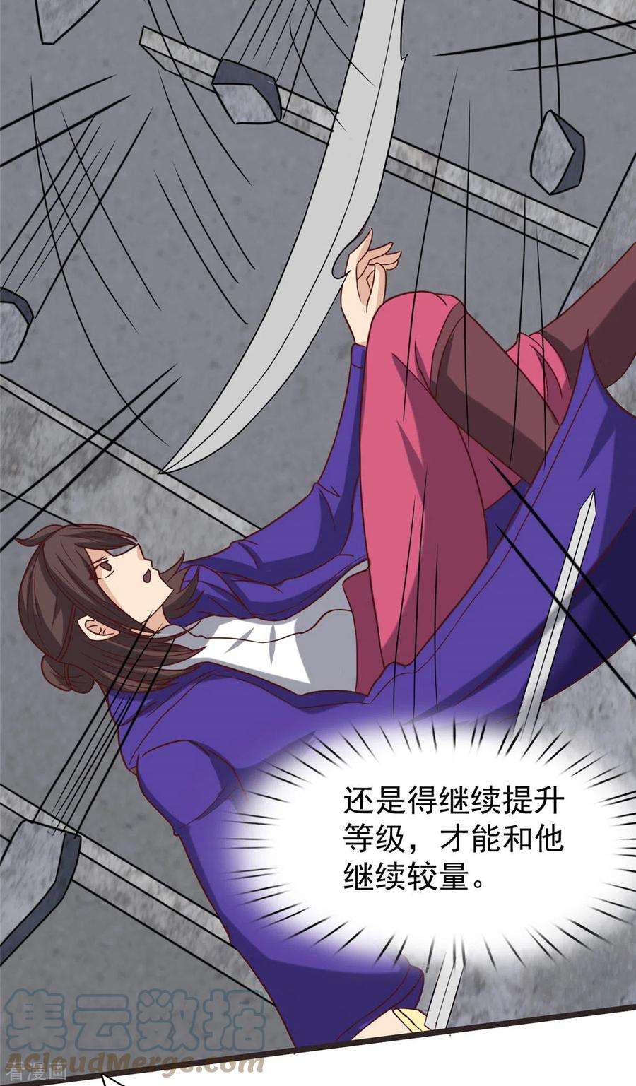 开局送妹：我有百万游戏娘17话 汪杨旭VS句号