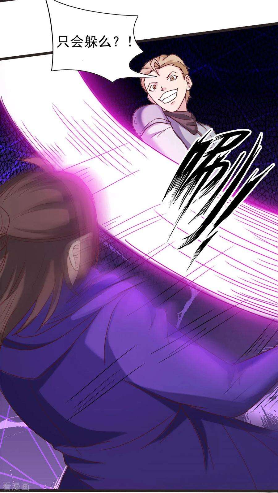 开局送妹：我有百万游戏娘17话 汪杨旭VS句号