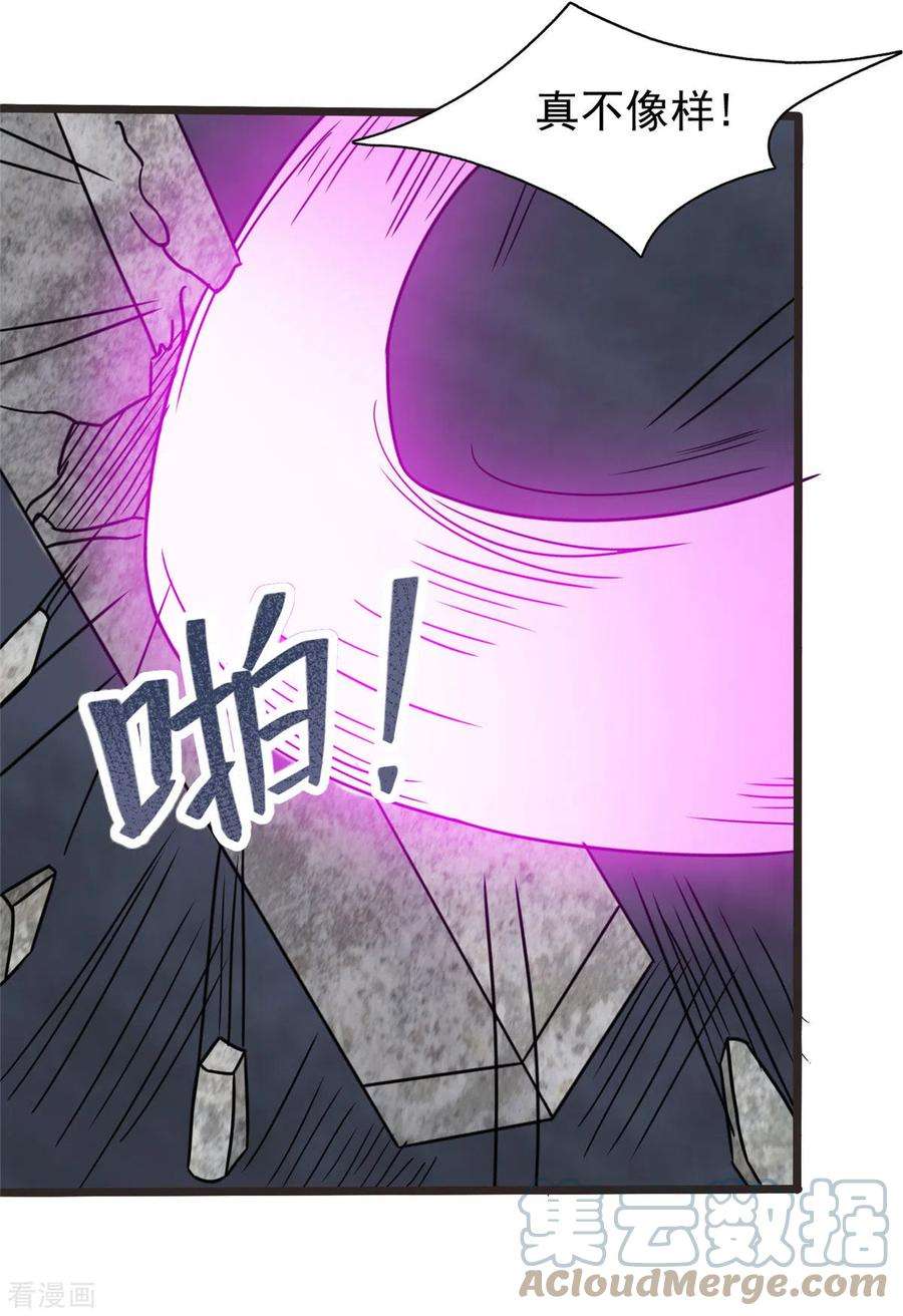 开局送妹：我有百万游戏娘17话 汪杨旭VS句号