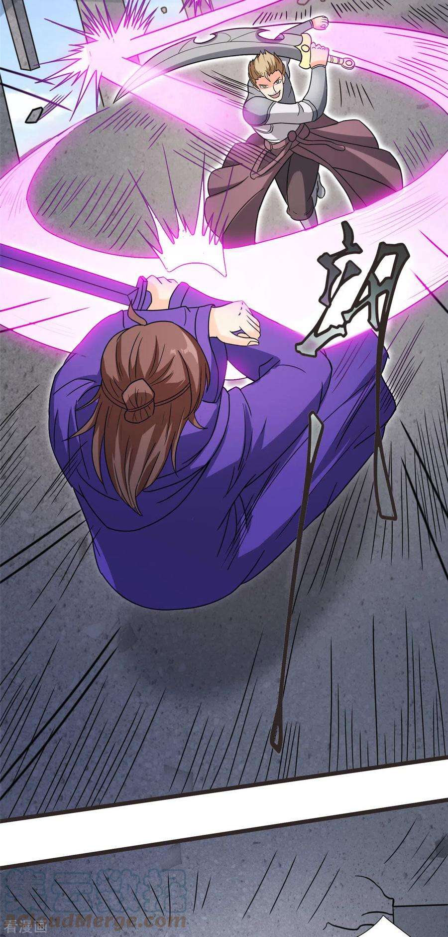 开局送妹：我有百万游戏娘17话 汪杨旭VS句号