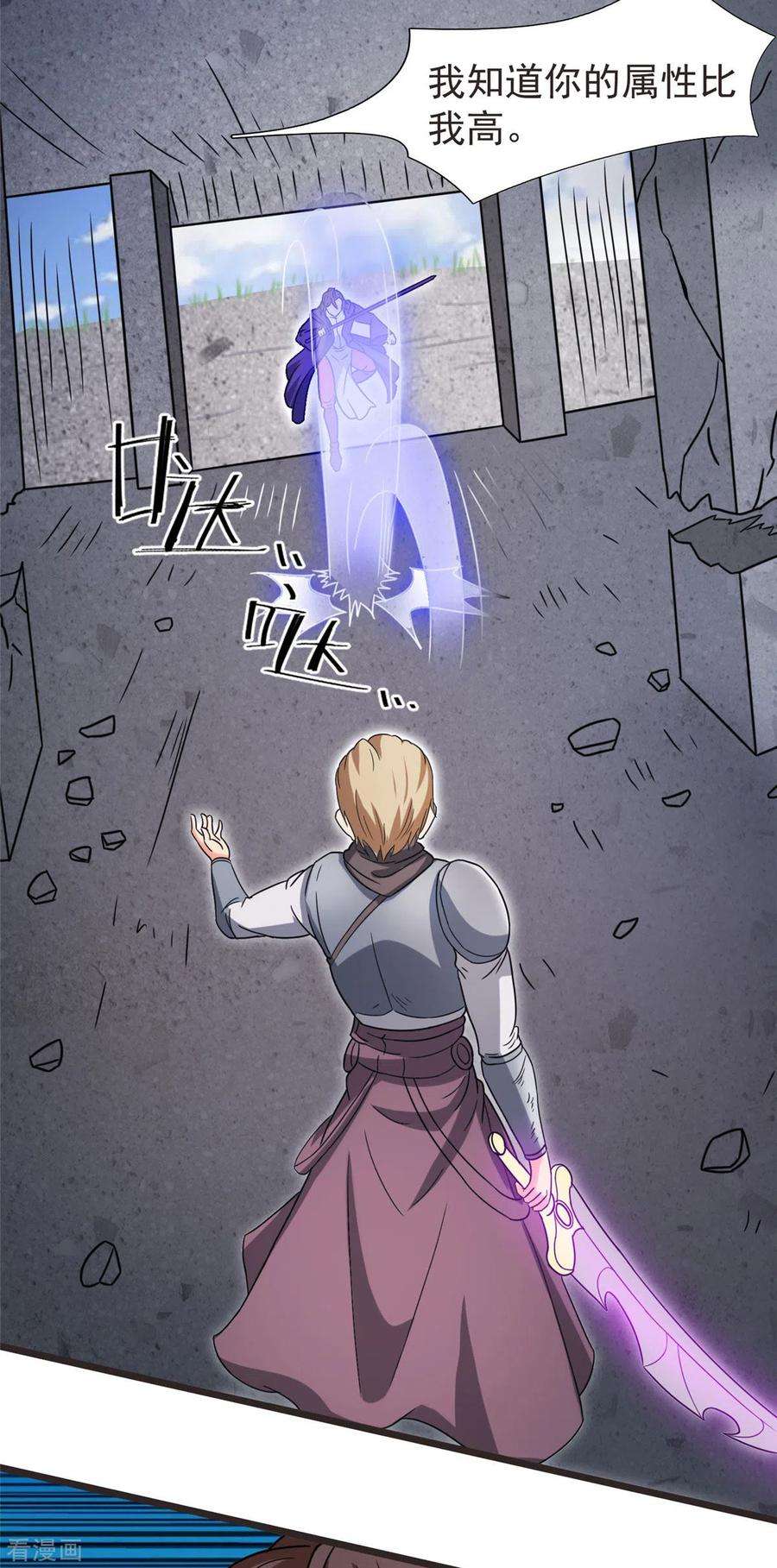 开局送妹：我有百万游戏娘17话 汪杨旭VS句号