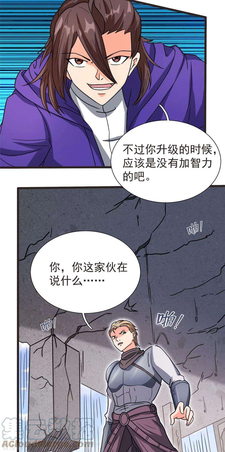 开局送妹：我有百万游戏娘17话 汪杨旭VS句号