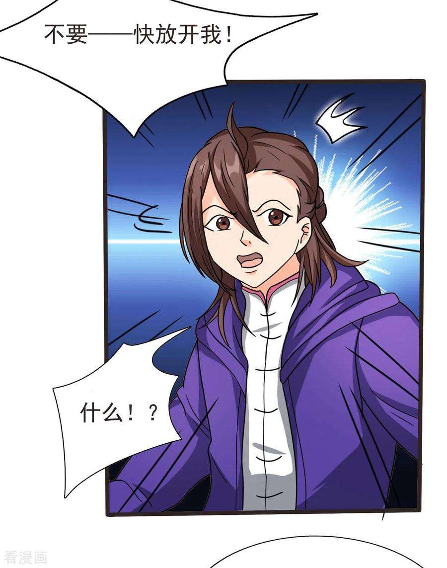 开局送妹：我有百万游戏娘17话 汪杨旭VS句号