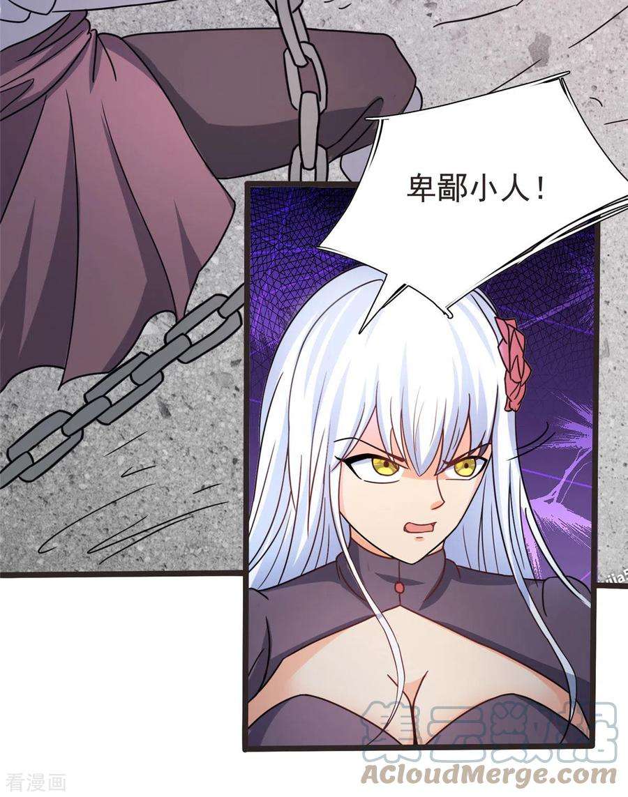 开局送妹：我有百万游戏娘17话 汪杨旭VS句号