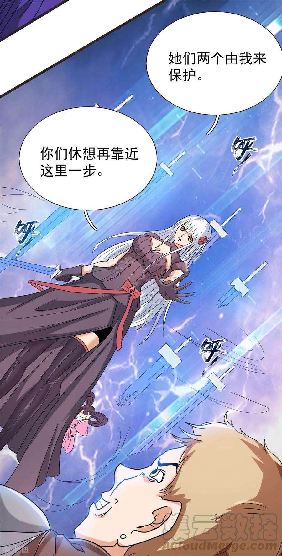 开局送妹：我有百万游戏娘17话 汪杨旭VS句号