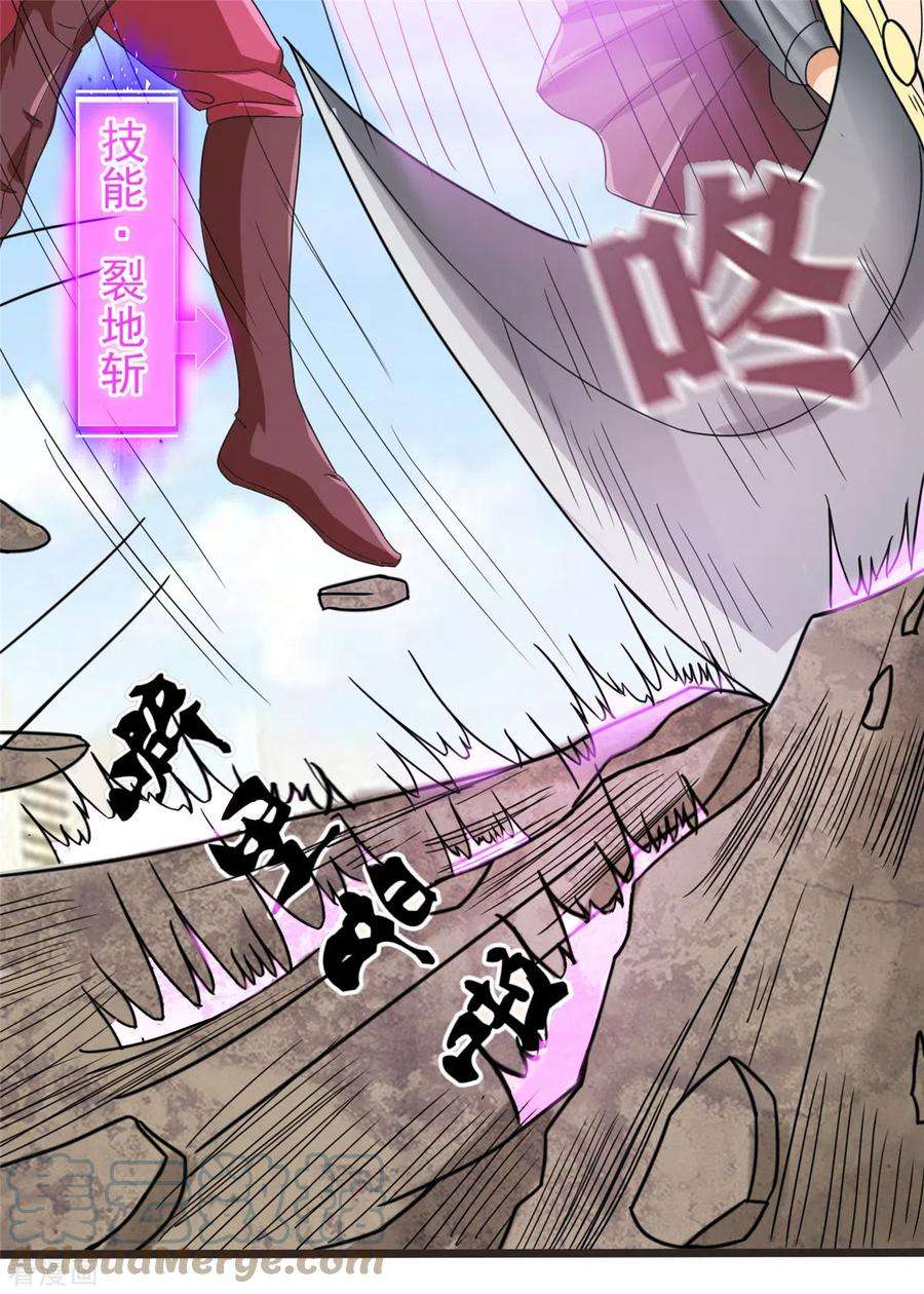 开局送妹：我有百万游戏娘17话 汪杨旭VS句号